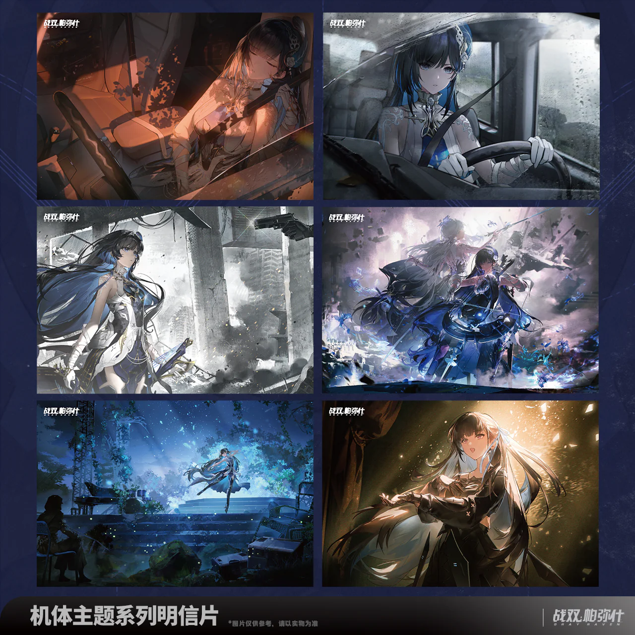 Punishing: Gray Raven - Selena: Pianissimo Frame Series Postcard Set KURO GAMES - Image 5