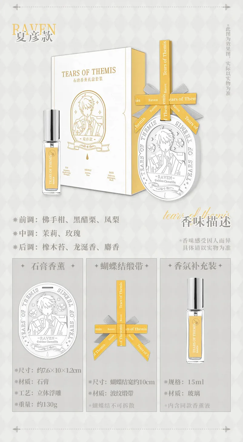 Tears of Themis - Impression Series Gypsum Aromatherapy Gift Box miHoYo - Image 7