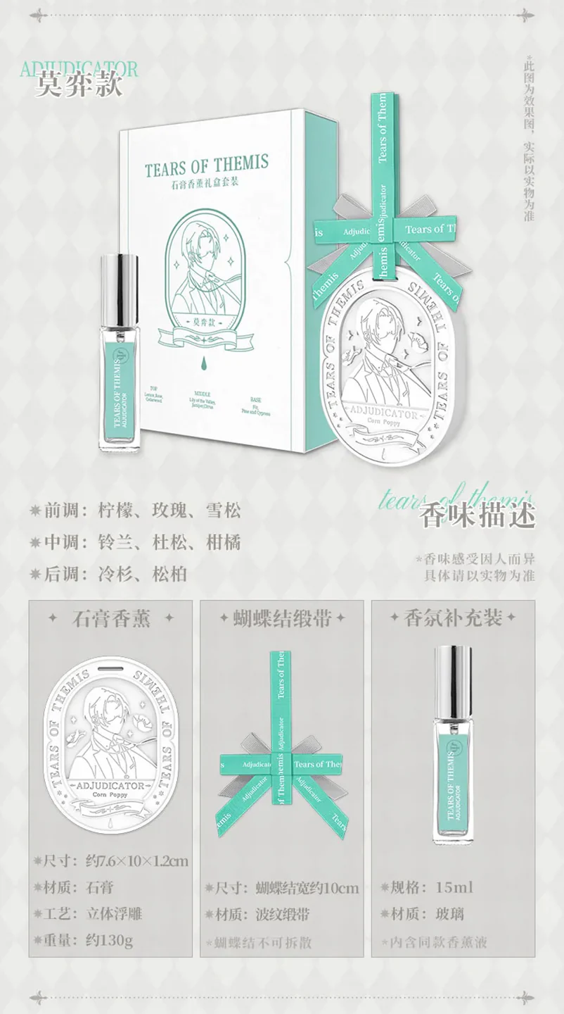 Tears of Themis - Impression Series Gypsum Aromatherapy Gift Box miHoYo - Image 9