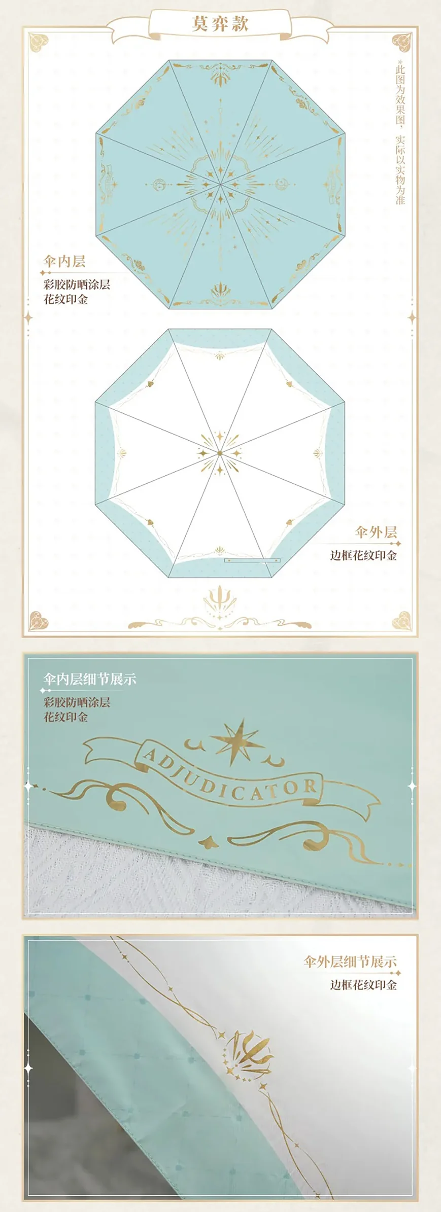 Tears of Themis - Impression Series Umbrella miHoYo - Image 9