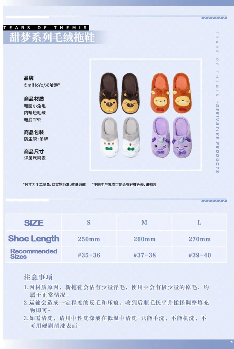 Tears of Themis - Sweet Dream Series Plush Slippers miHoYo - Image 10