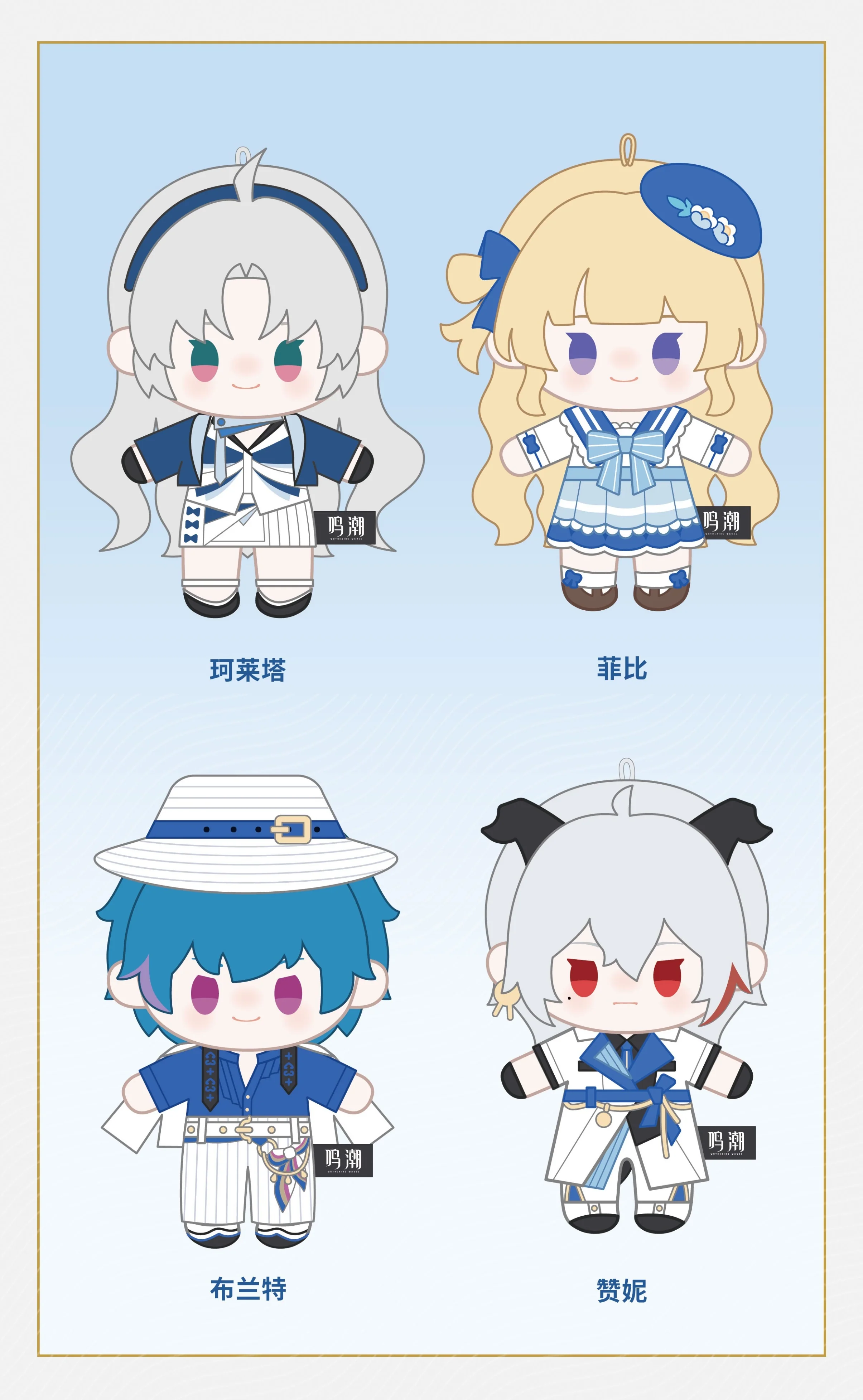 Wuthering Waves - Resonance Supply Station Series Plush Toy KURO GAMES - Image 2